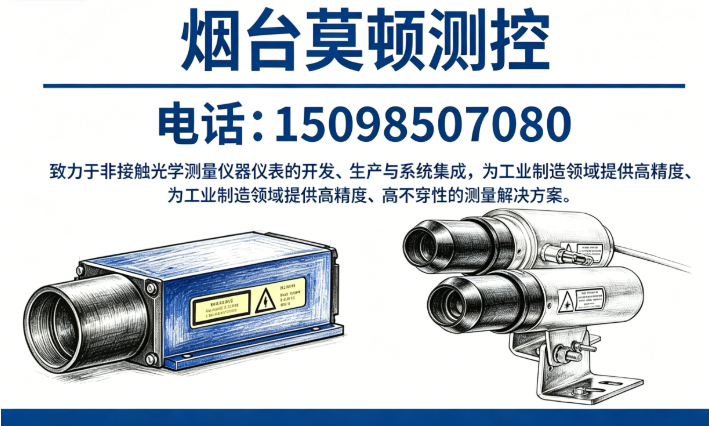 莫顿测控济宁线上分站